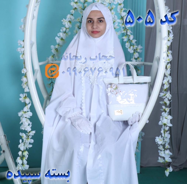 بسته جشن تکلیف سپیده