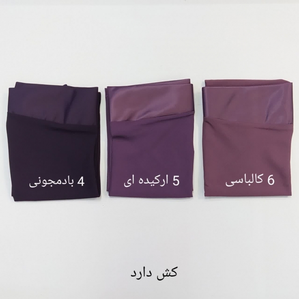 مقنعه آسوده (کلاسیک)