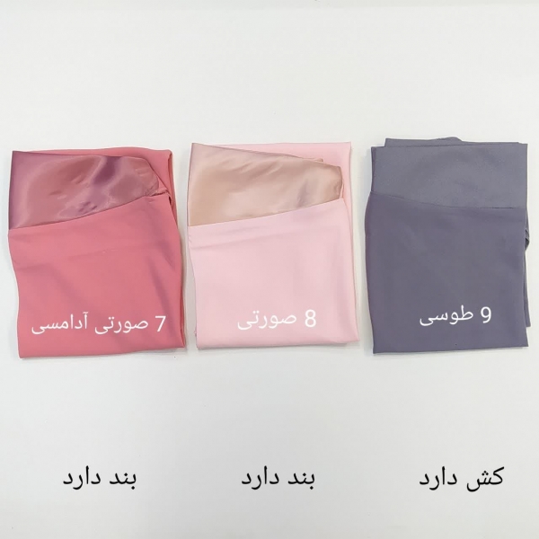 مقنعه آسوده (کلاسیک)