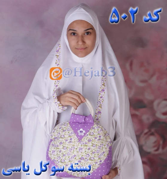 بسته جشن تکلیف سوگل یاسی