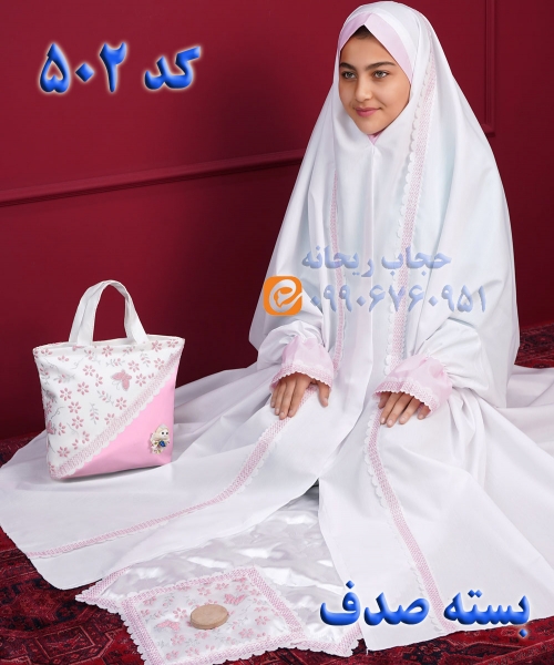 بسته جشن تکلیف صدف