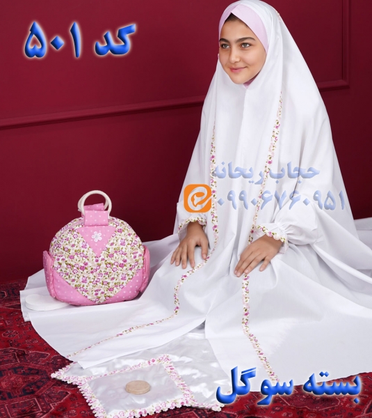 بسته جشن تکلیف سوگل  بسته جشن تکلیف سوگل