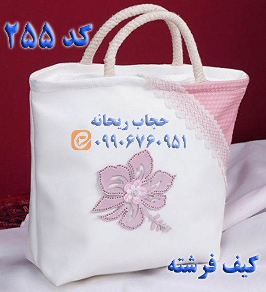 کیف فرشته